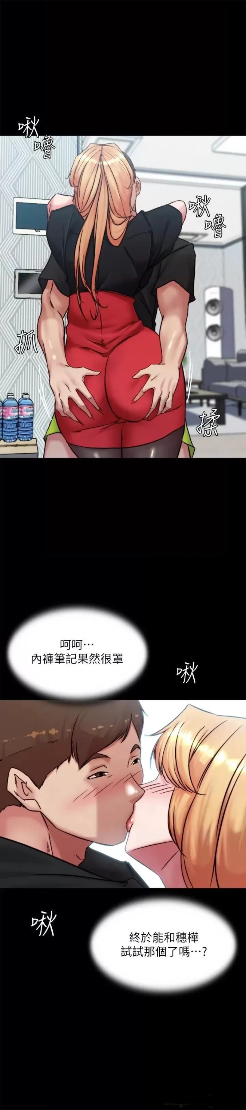 Panty Note Raw Chapter 105 Page 28