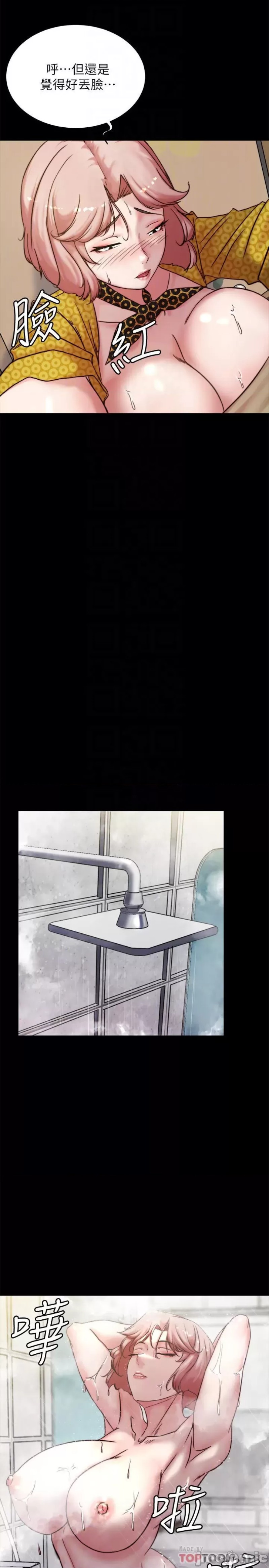 Panty Note Raw Chapter 105 Page 6