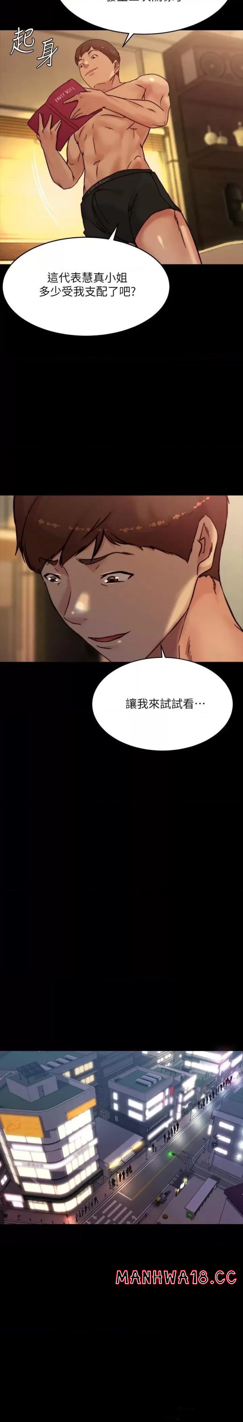 Panty Note Raw Chapter 105 Page 9
