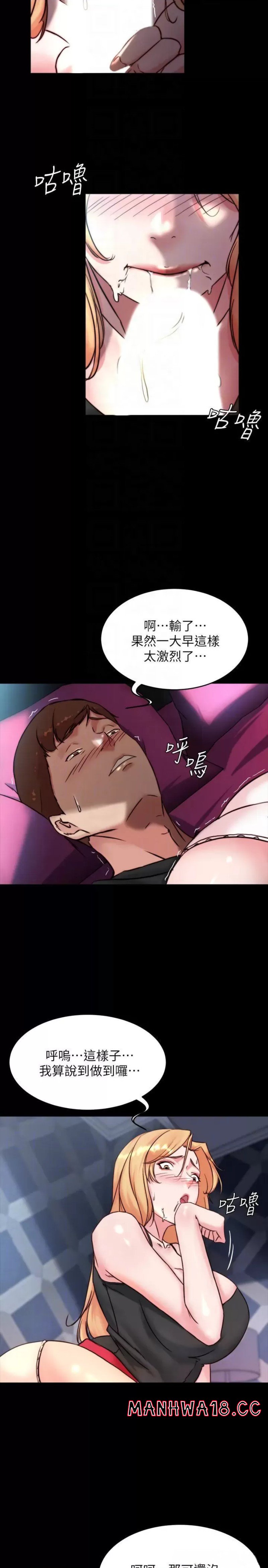 Panty Note Raw Chapter 106 Page 18