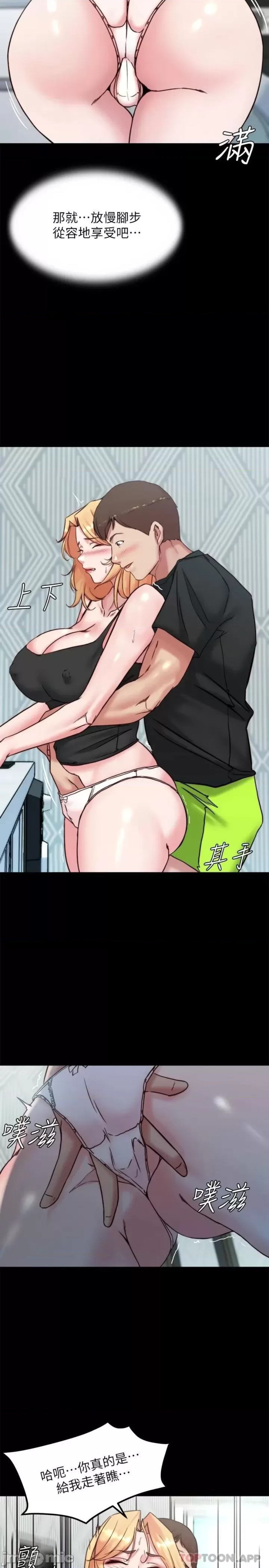 Panty Note Raw Chapter 106 Page 22