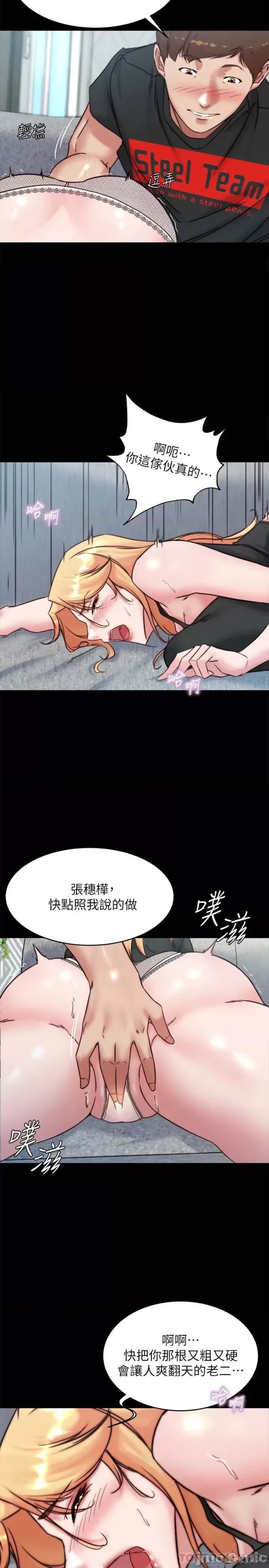 Panty Note Raw Chapter 106 Page 26