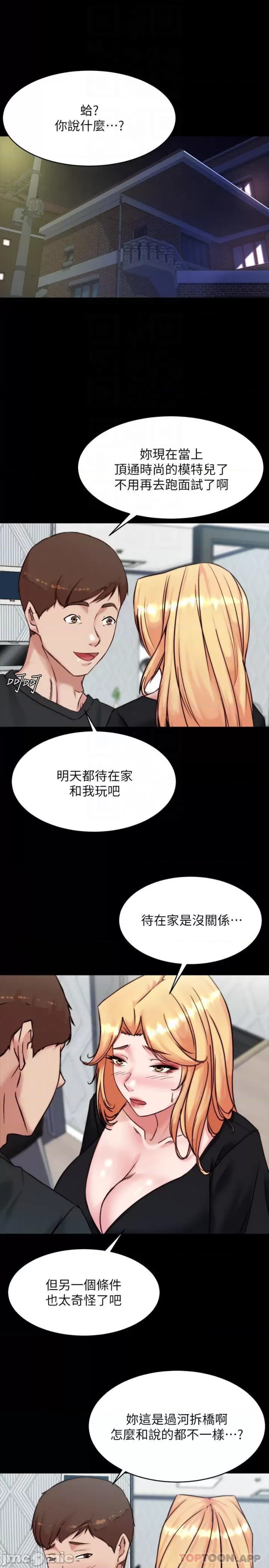 Panty Note Raw Chapter 106 Page 4
