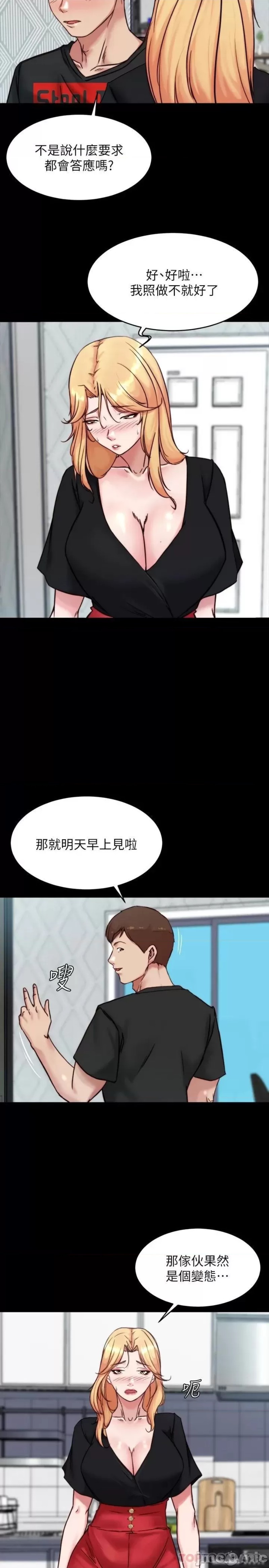 Panty Note Raw Chapter 106 Page 5