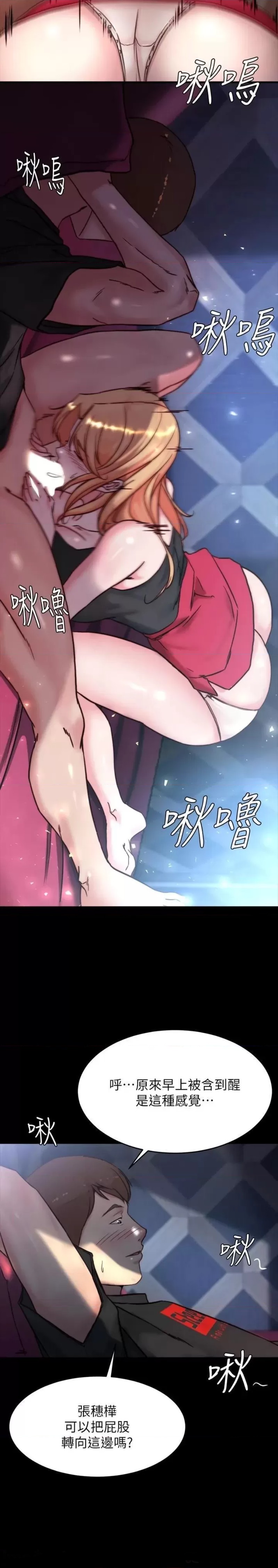 Panty Note Raw Chapter 106 Page 9