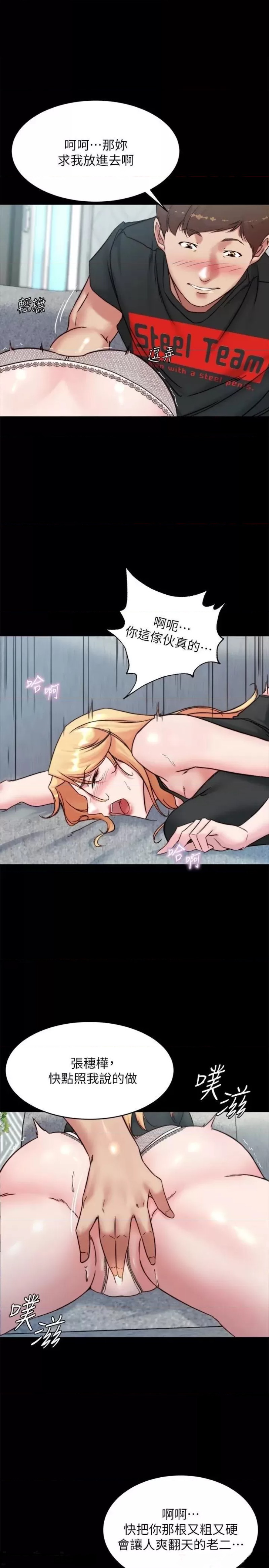 Panty Note Raw Chapter 107 Page 1