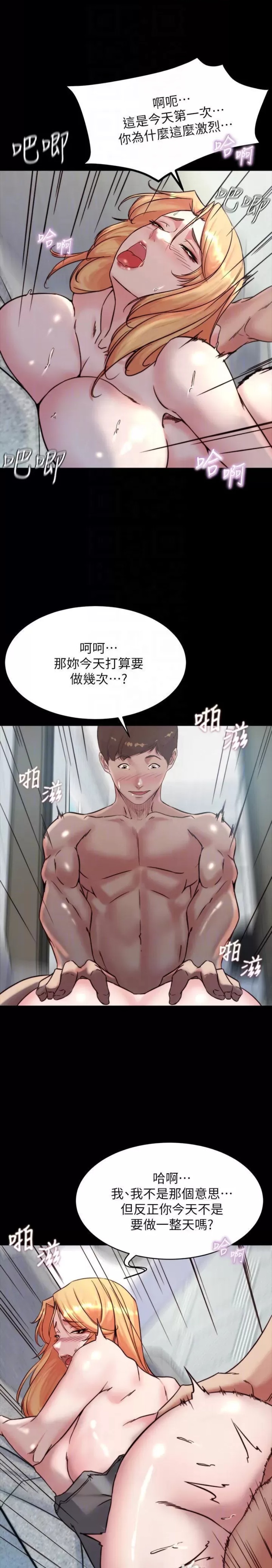 Panty Note Raw Chapter 107 Page 12