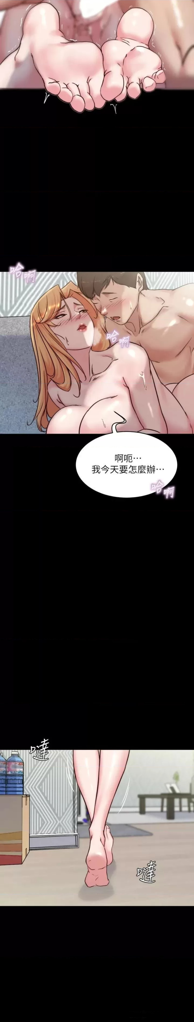 Panty Note Raw Chapter 107 Page 15