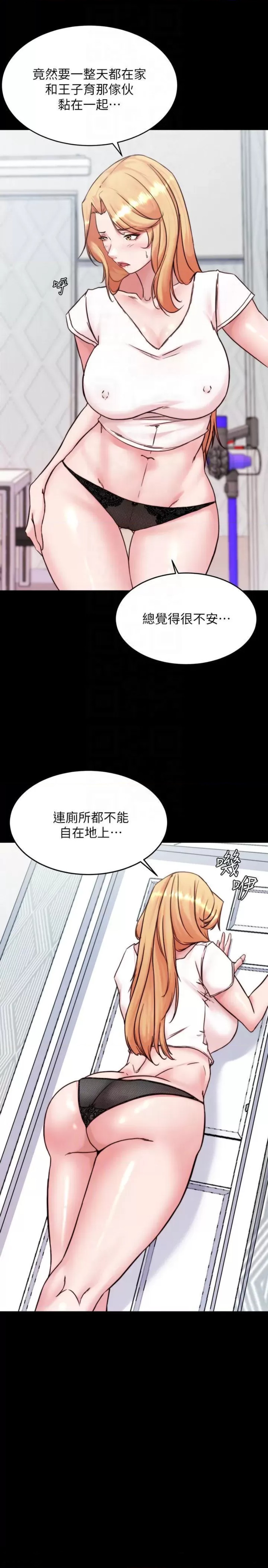 Panty Note Raw Chapter 107 Page 16