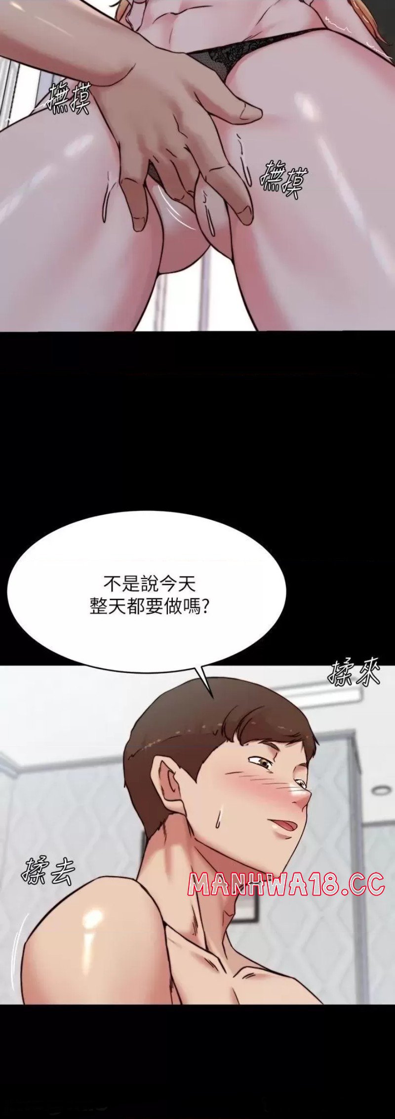 Panty Note Raw Chapter 107 Page 19