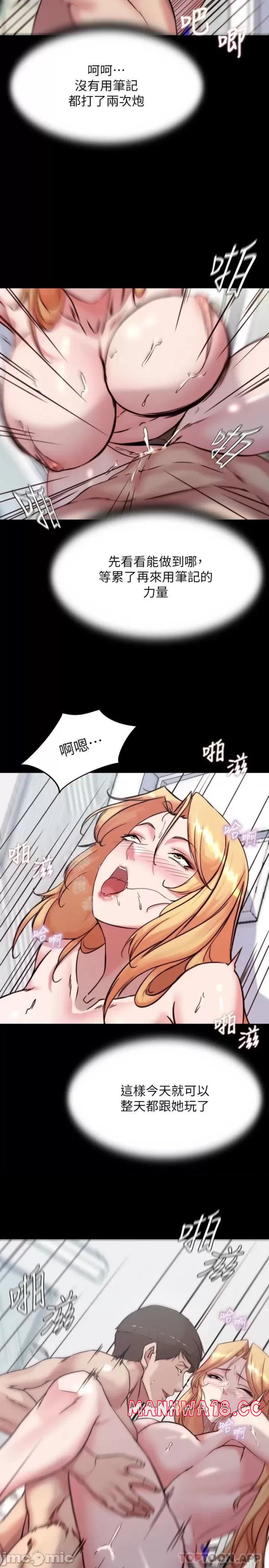 Panty Note Raw Chapter 107 Page 22