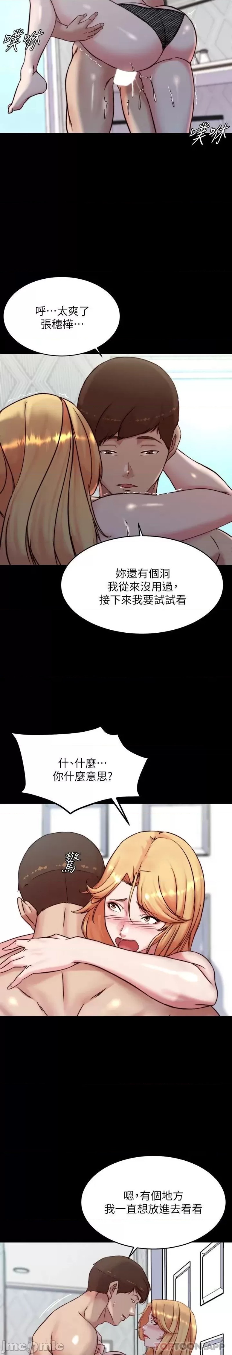 Panty Note Raw Chapter 107 Page 28