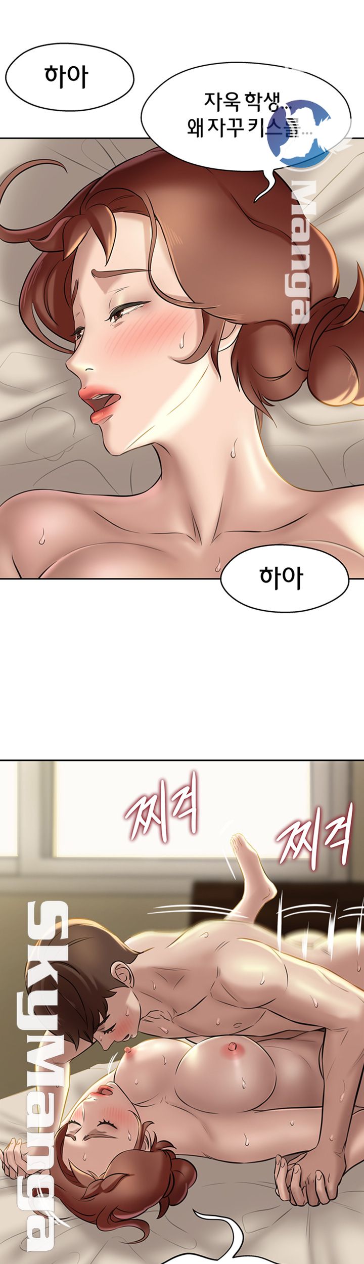 Panty Note Raw Chapter 11 Page 13