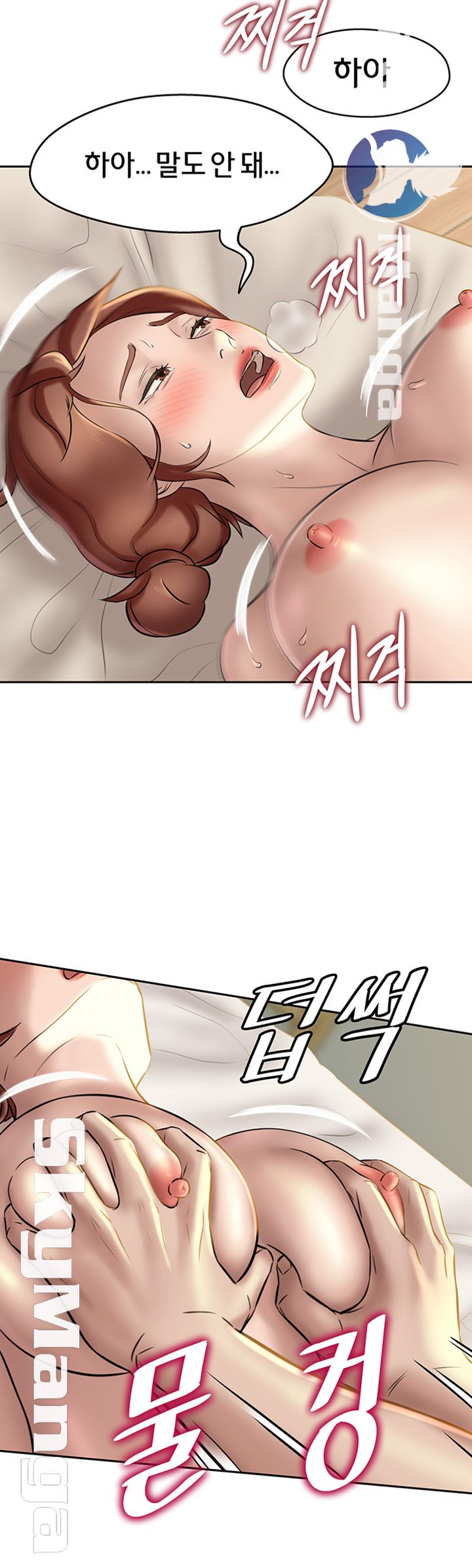 Panty Note Raw Chapter 11 Page 15