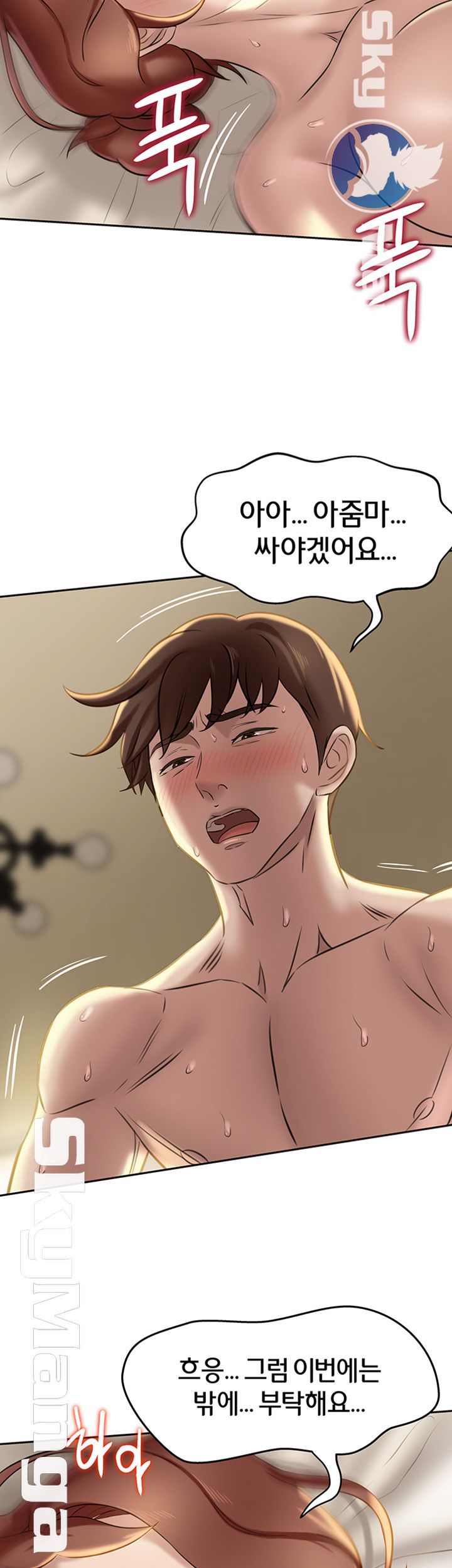 Panty Note Raw Chapter 11 Page 26
