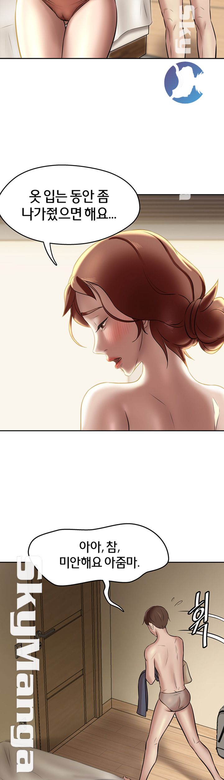 Panty Note Raw Chapter 11 Page 39