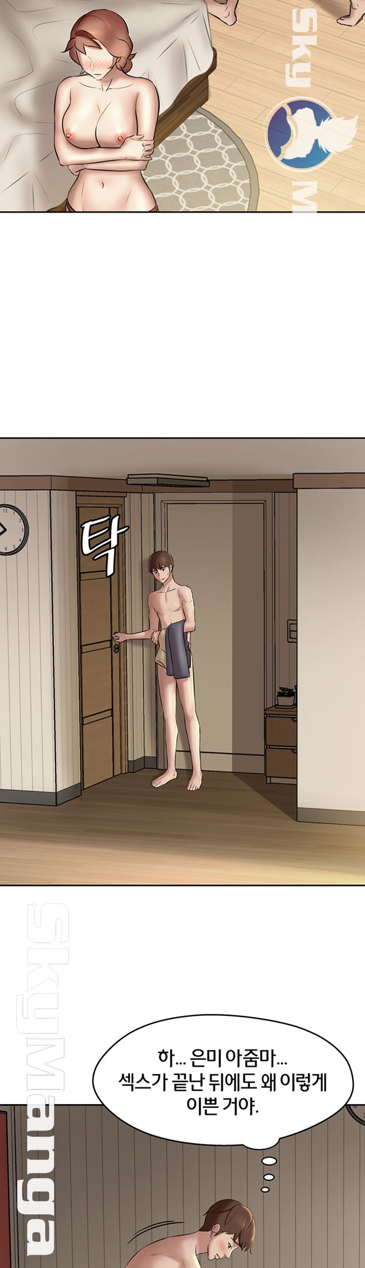 Panty Note Raw Chapter 11 Page 40