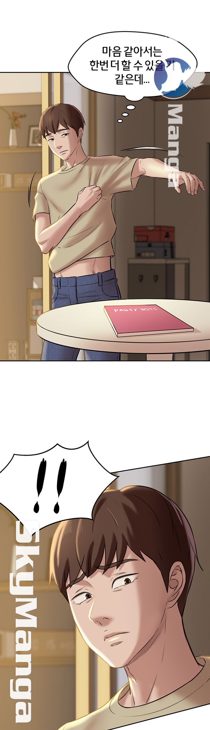 Panty Note Raw Chapter 11 Page 42