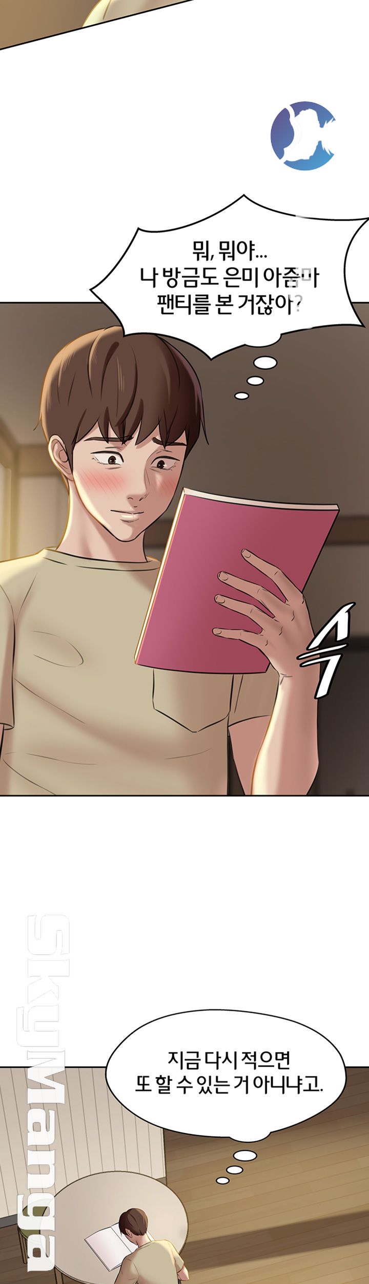 Panty Note Raw Chapter 11 Page 43