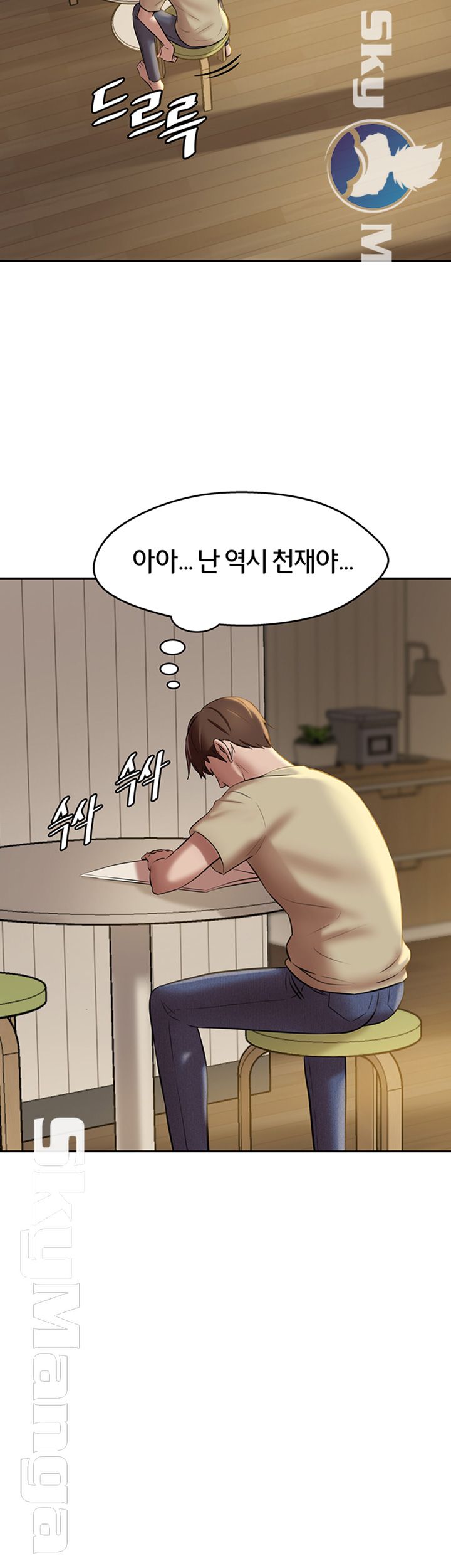 Panty Note Raw Chapter 11 Page 44