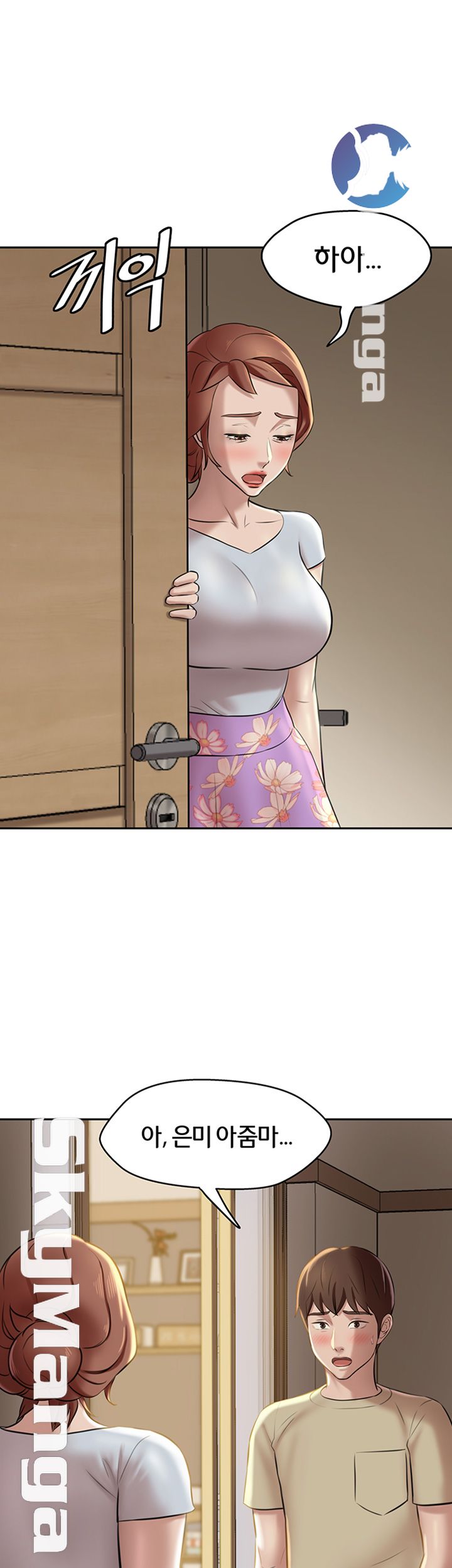 Panty Note Raw Chapter 11 Page 46