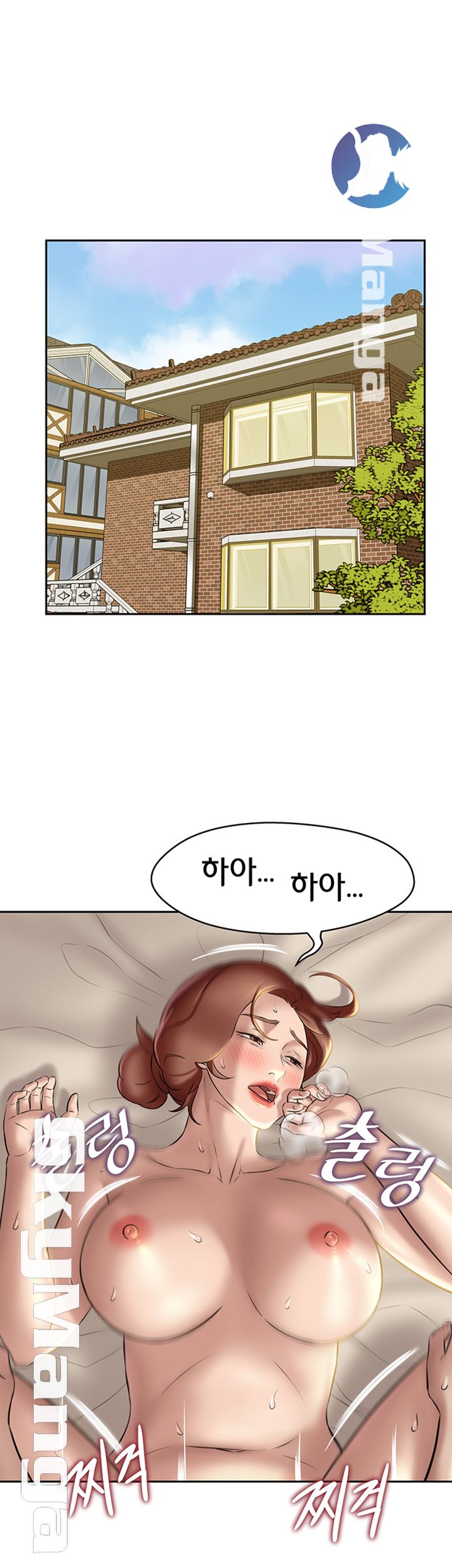 Panty Note Raw Chapter 11 Page 5
