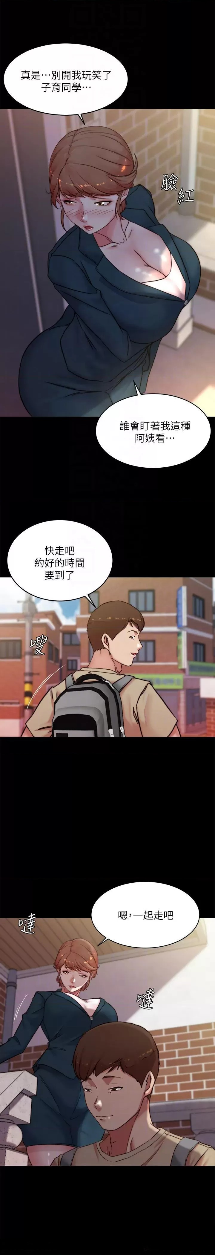 Panty Note Raw Chapter 110 Page 12