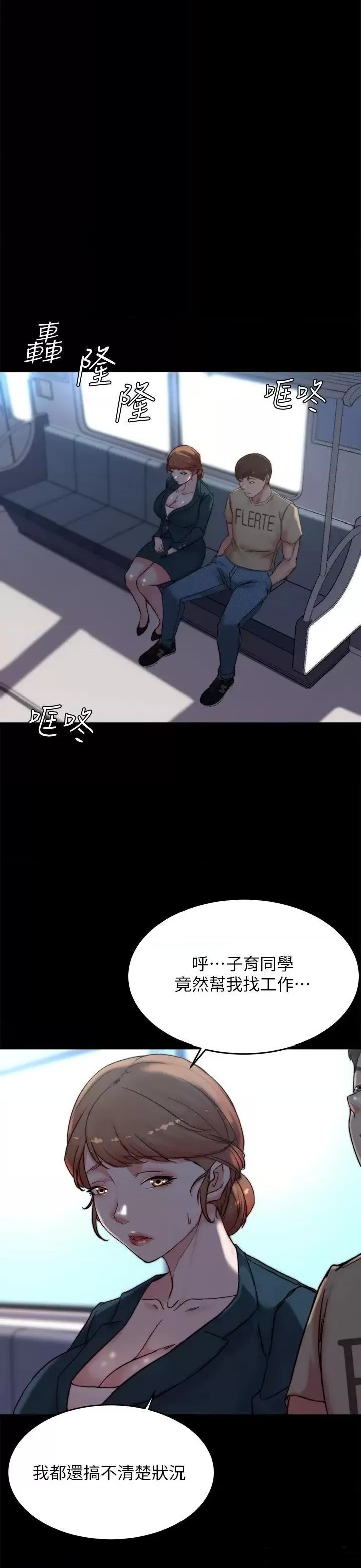 Panty Note Raw Chapter 110 Page 13