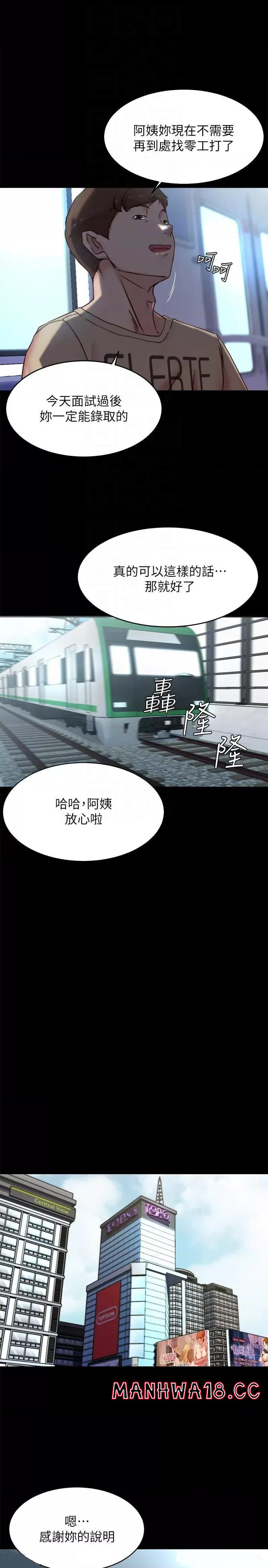 Panty Note Raw Chapter 110 Page 14