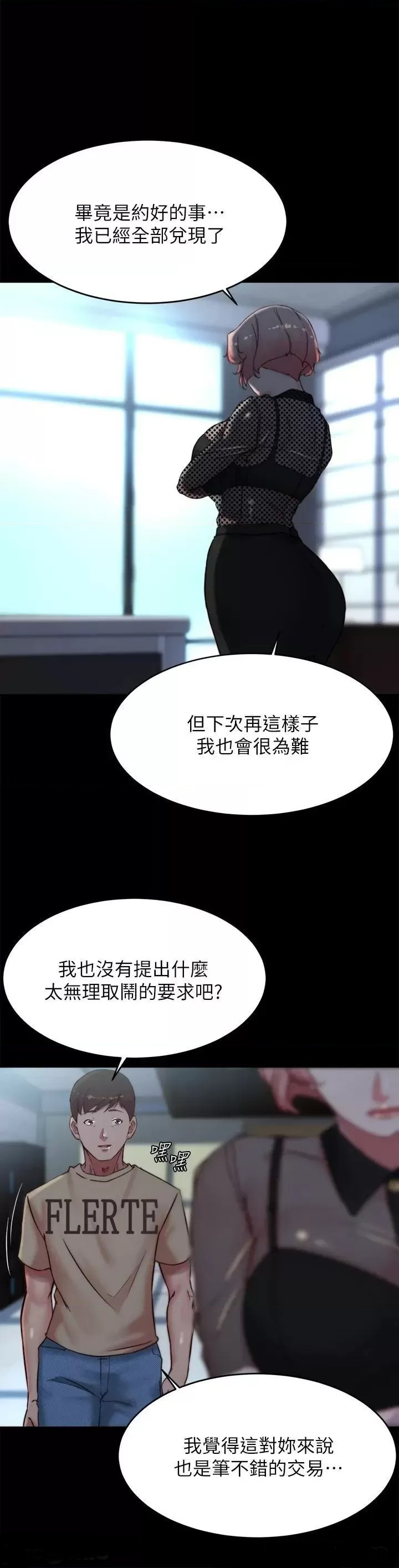 Panty Note Raw Chapter 110 Page 17