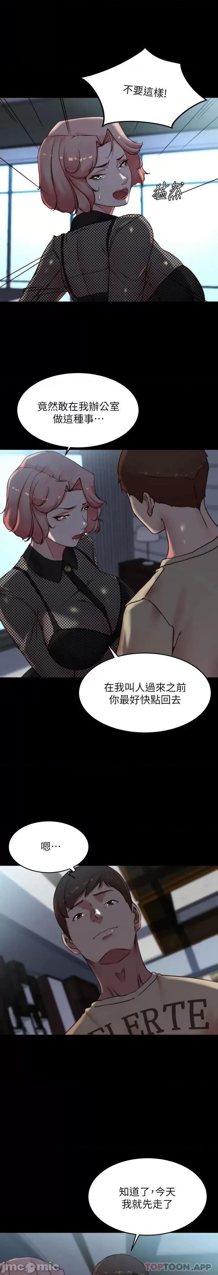 Panty Note Raw Chapter 110 Page 20