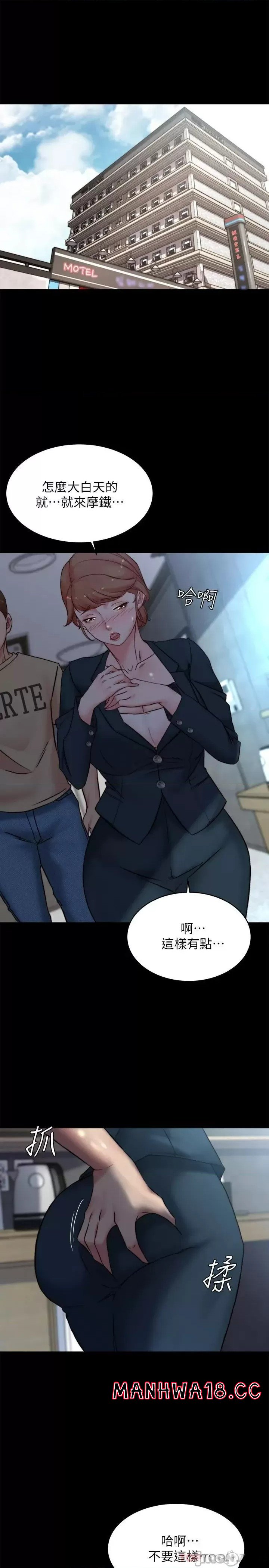Panty Note Raw Chapter 110 Page 24