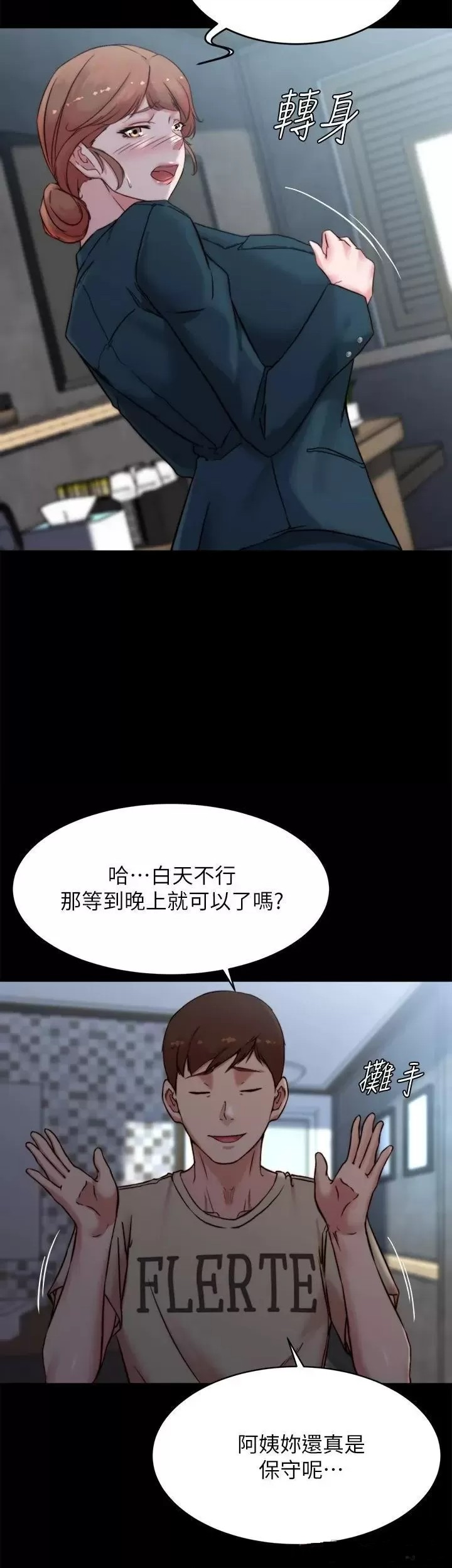 Panty Note Raw Chapter 110 Page 25