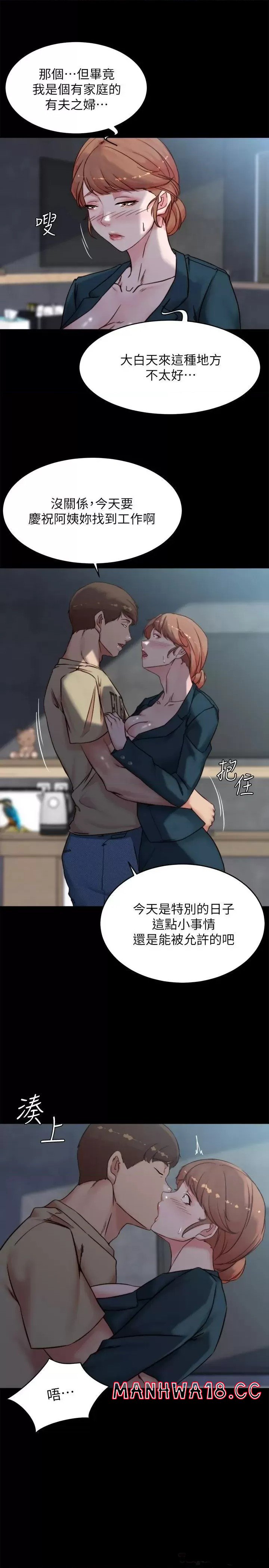 Panty Note Raw Chapter 110 Page 26