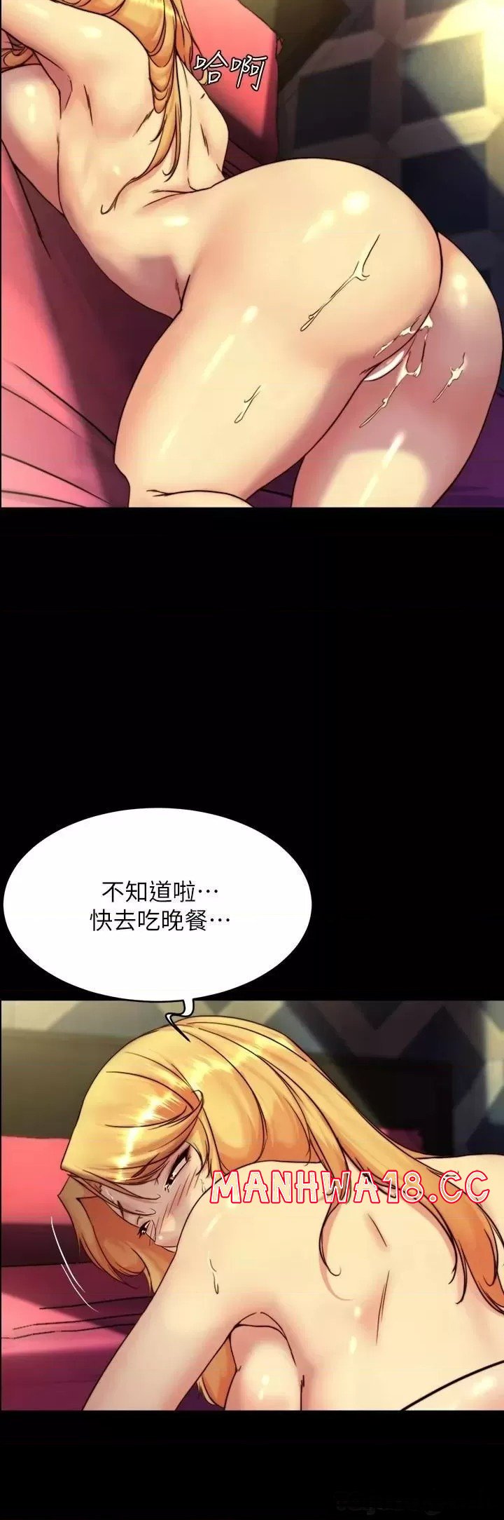 Panty Note Raw Chapter 110 Page 5