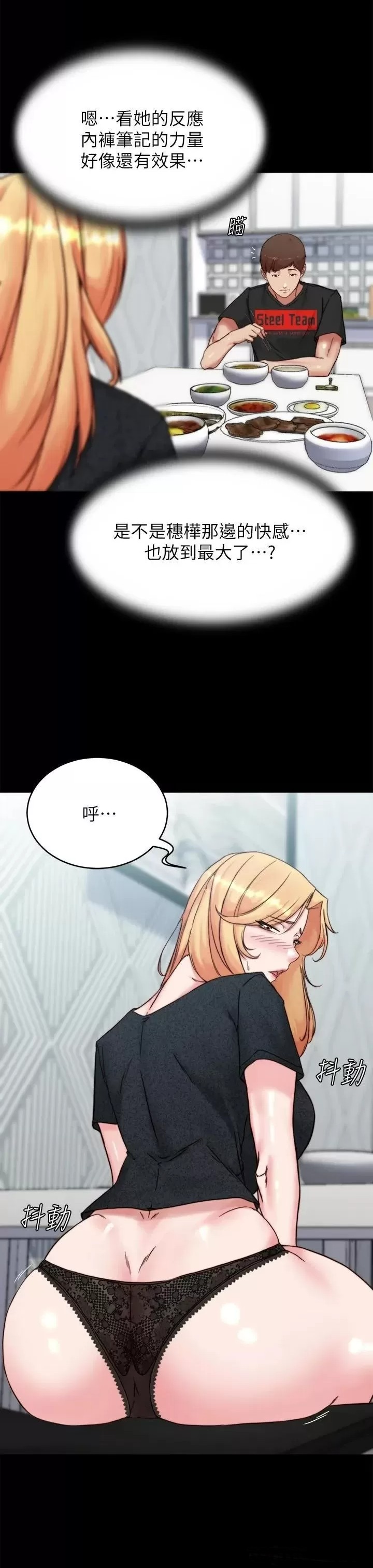 Panty Note Raw Chapter 110 Page 7