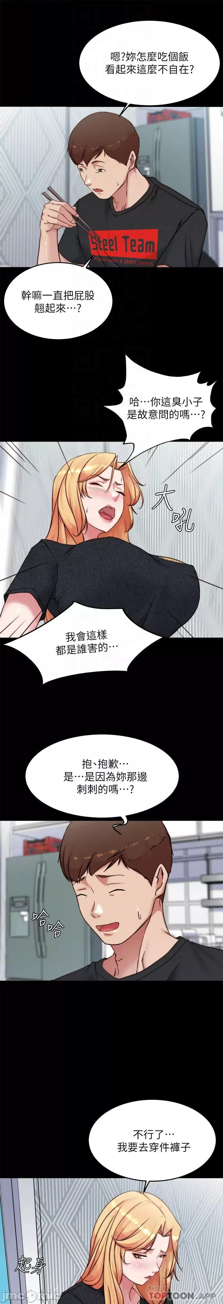 Panty Note Raw Chapter 110 Page 8