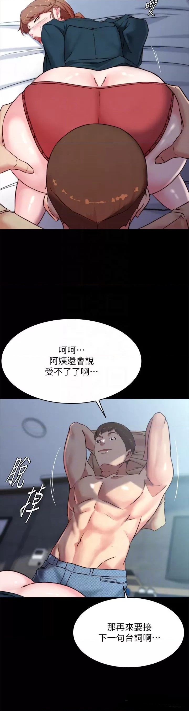 Panty Note Raw Chapter 111 Page 12
