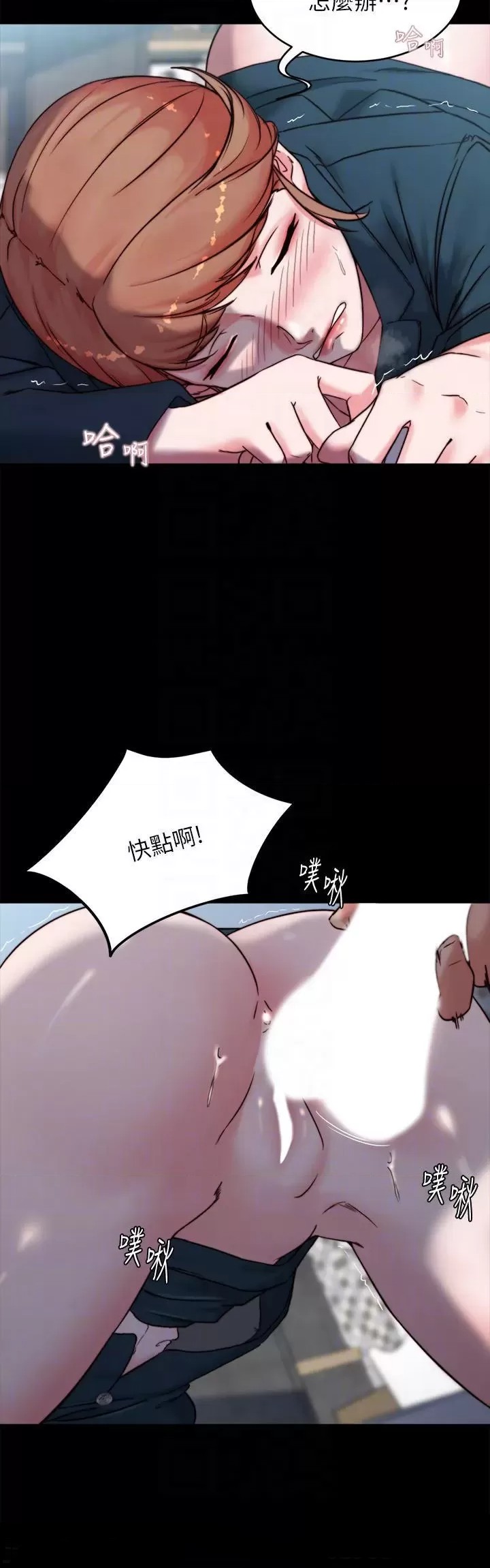 Panty Note Raw Chapter 111 Page 16
