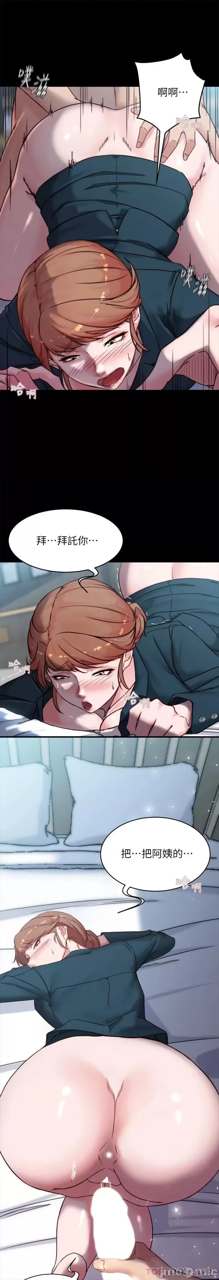 Panty Note Raw Chapter 111 Page 17