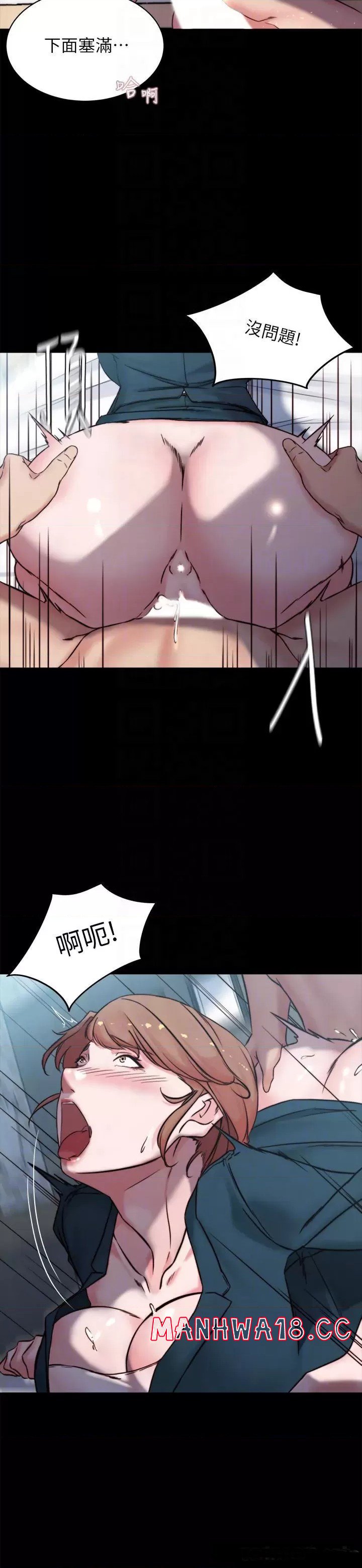 Panty Note Raw Chapter 111 Page 18