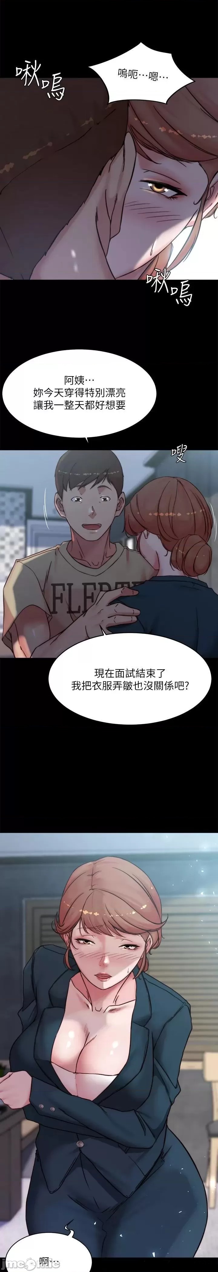 Panty Note Raw Chapter 111 Page 2