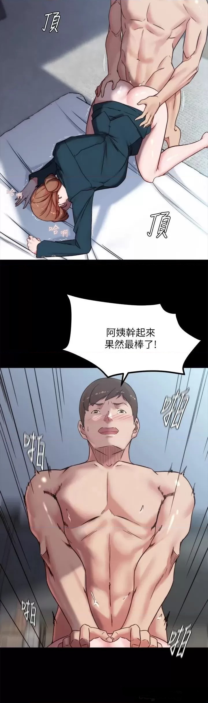 Panty Note Raw Chapter 111 Page 20