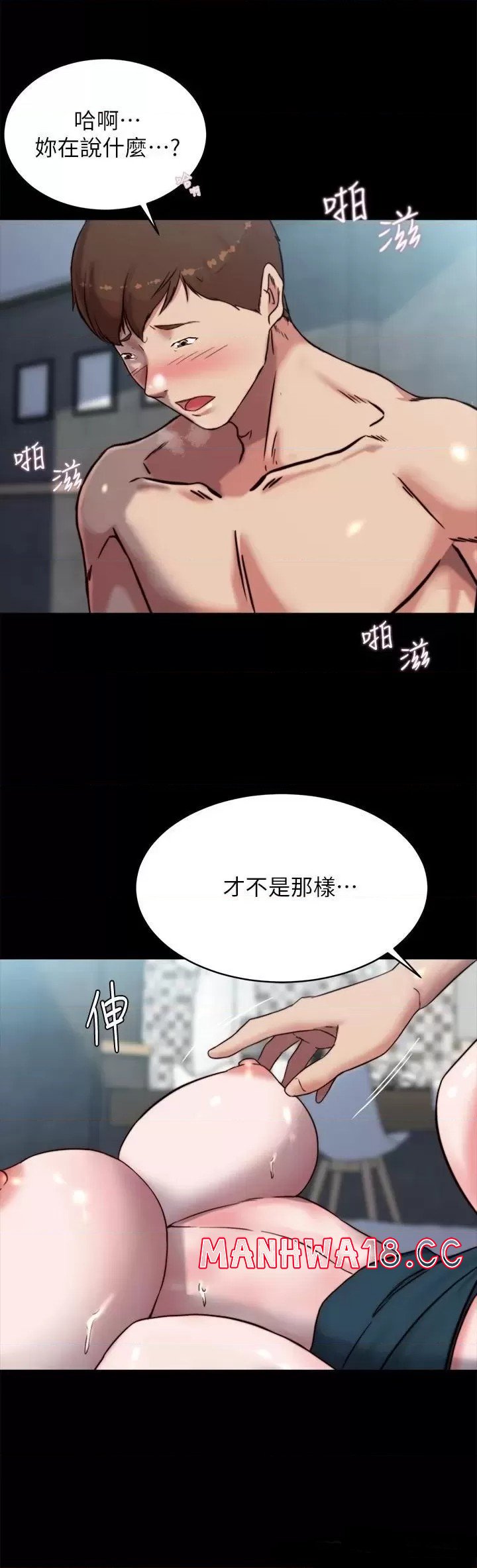 Panty Note Raw Chapter 111 Page 26