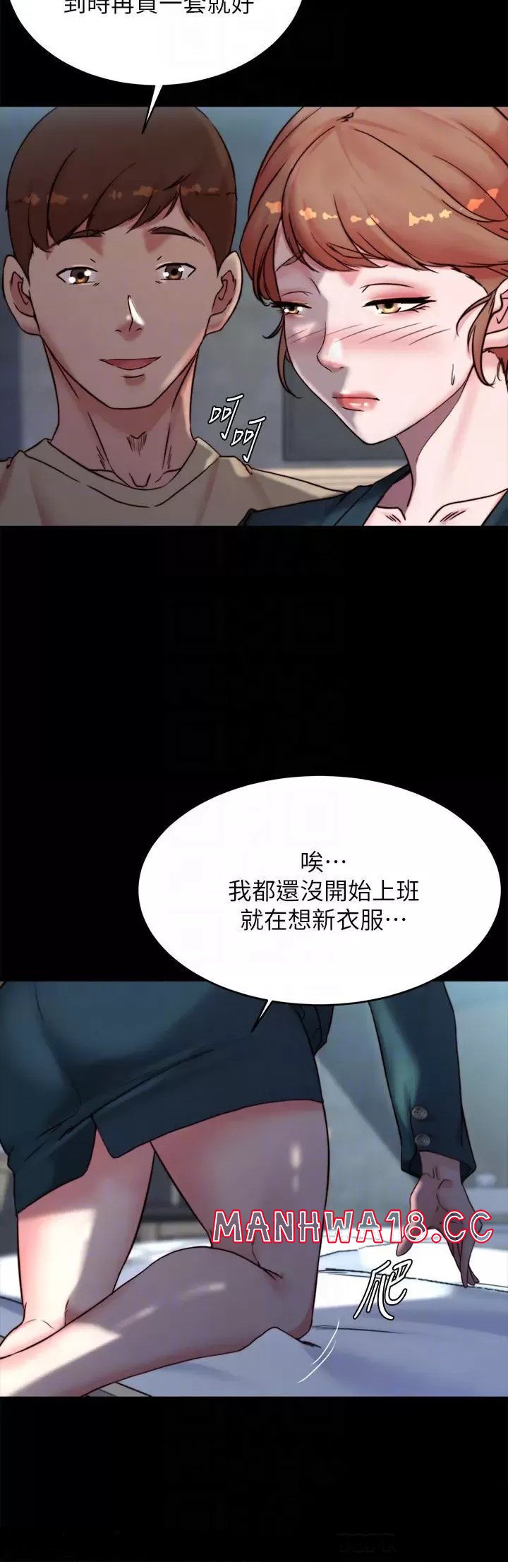 Panty Note Raw Chapter 111 Page 6