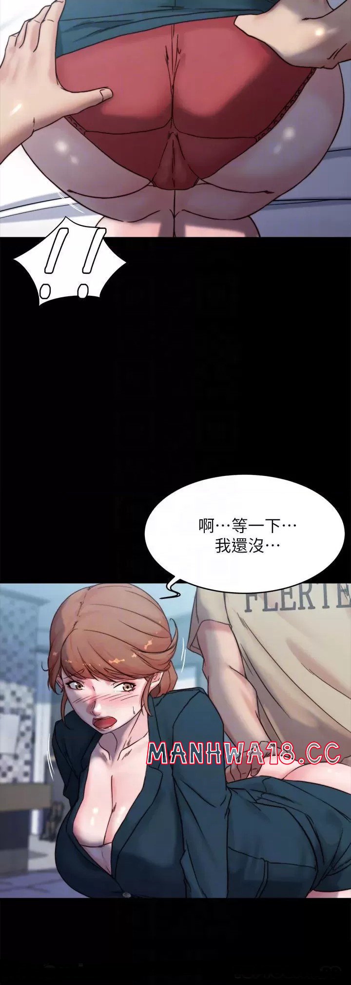 Panty Note Raw Chapter 111 Page 8