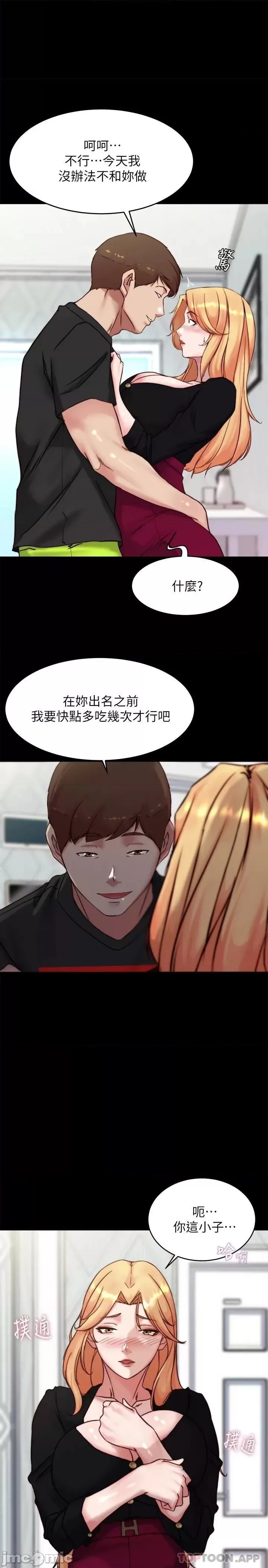 Panty Note Raw Chapter 113 Page 1