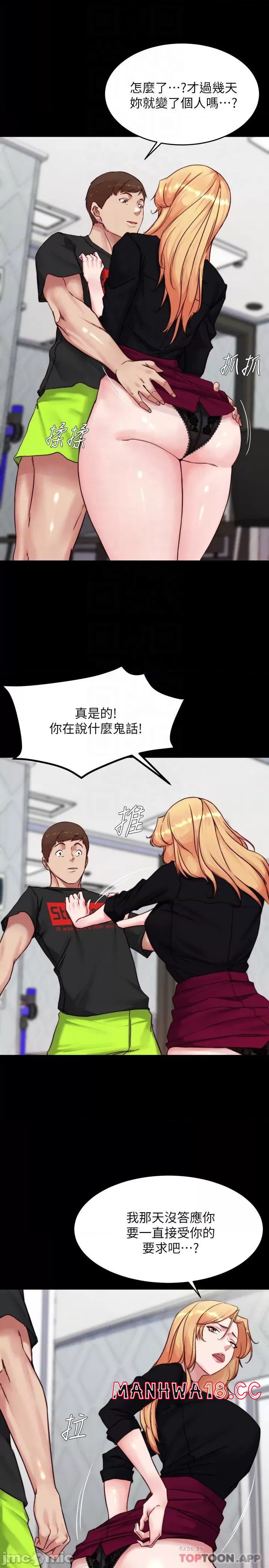 Panty Note Raw Chapter 113 Page 10