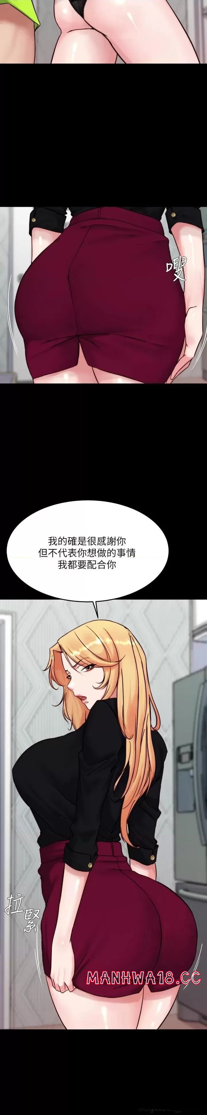 Panty Note Raw Chapter 113 Page 11