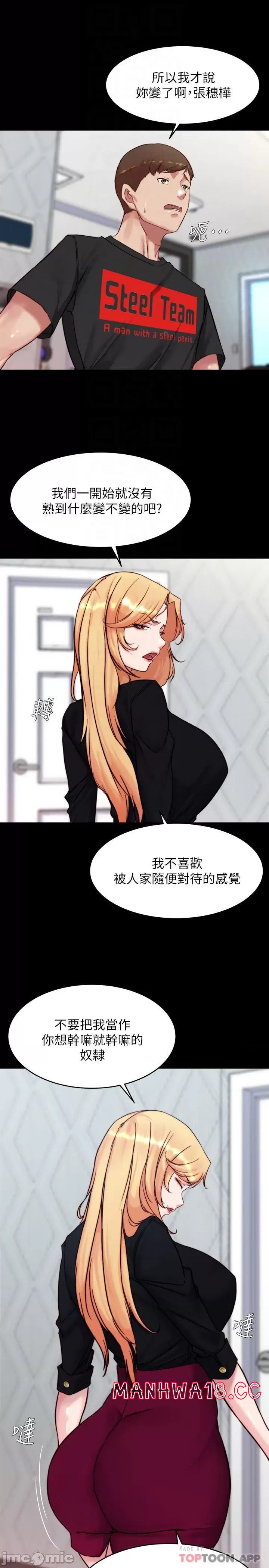 Panty Note Raw Chapter 113 Page 12